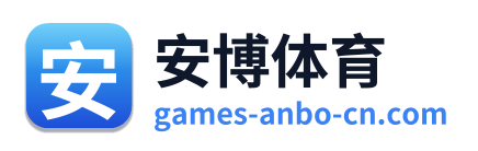 安博体育